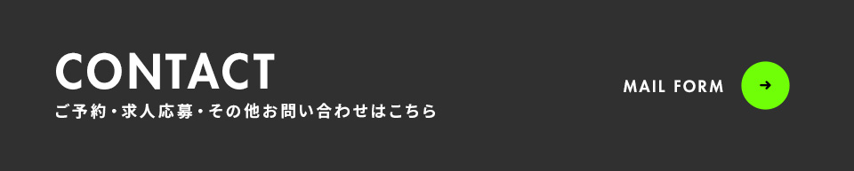 contact_bnr_off
