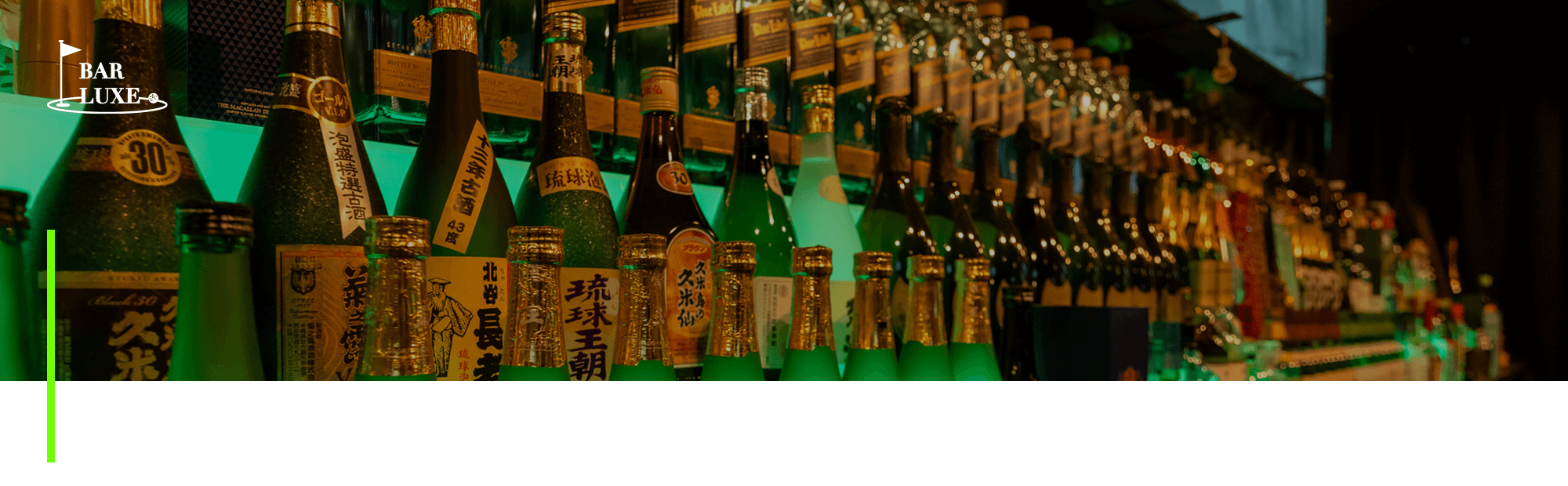 料金